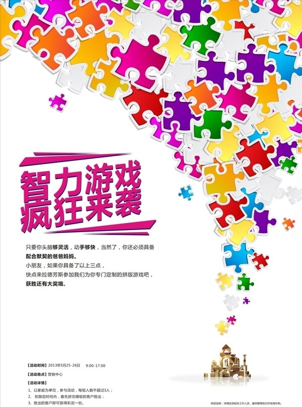 地產智利活動圖片