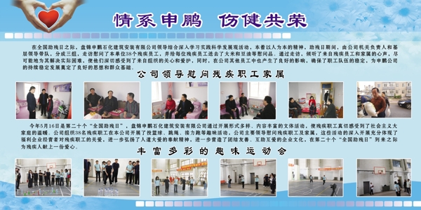 企業(yè)展板圖片