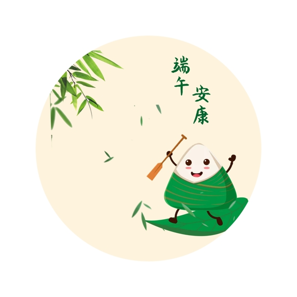 端午安康