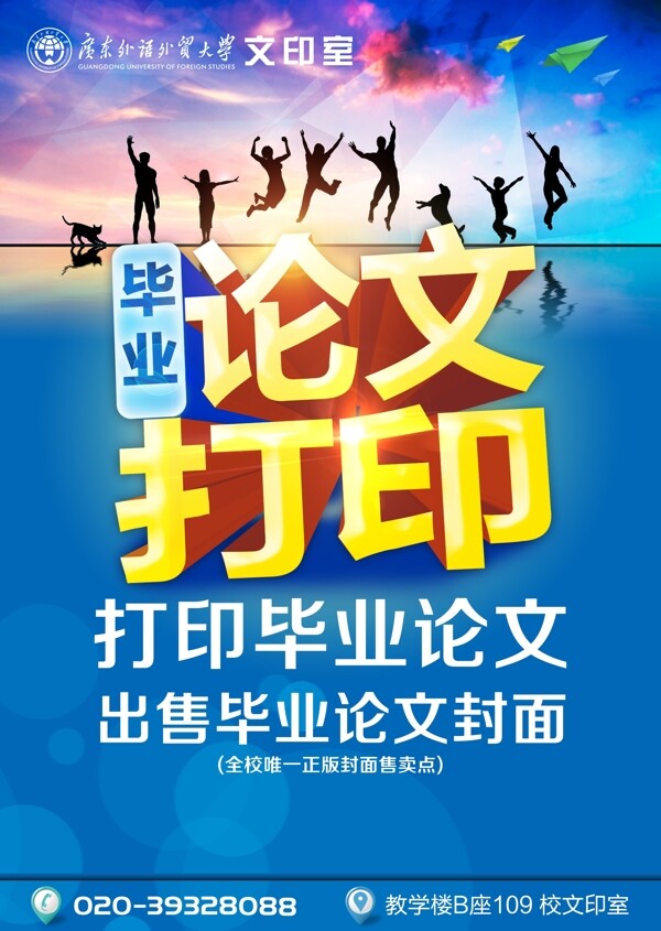 論文打印