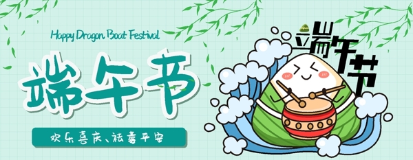 端午節(jié)端午節(jié)海報(bào)粽情端午
