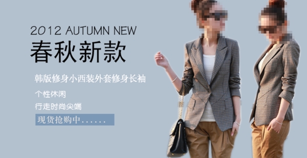 淘寶秋季女裝圖