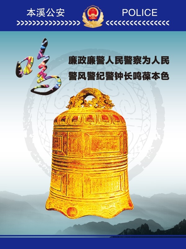 公安局文化墻圖片