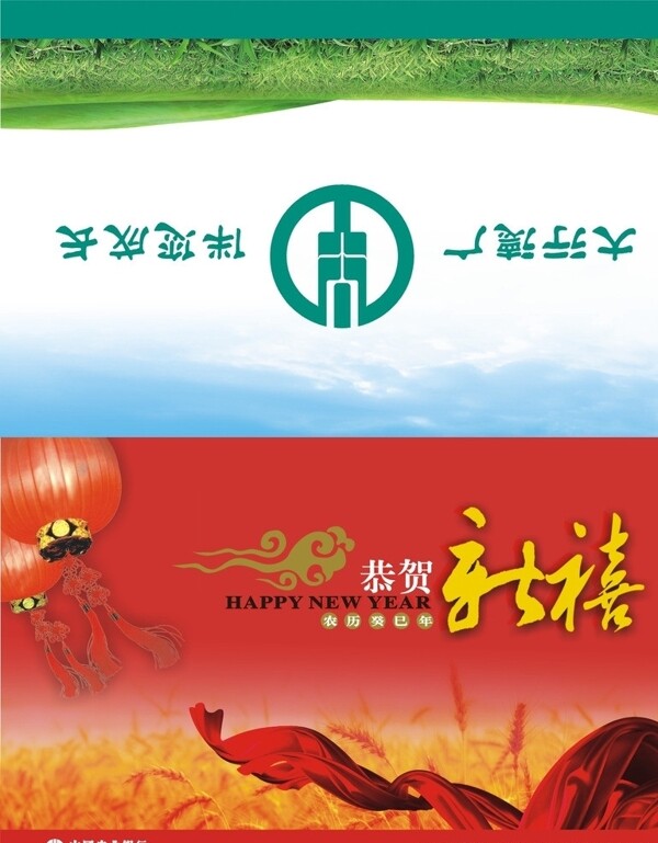 新年賀卡圖片