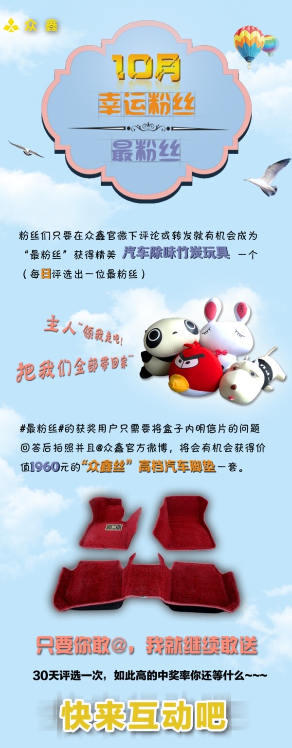 微博營銷活動(dòng)最粉絲活動(dòng)海報(bào)設(shè)計(jì)