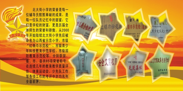 榮譽(yù)展板圖片