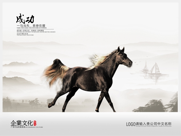 駿馬馳騁水墨風