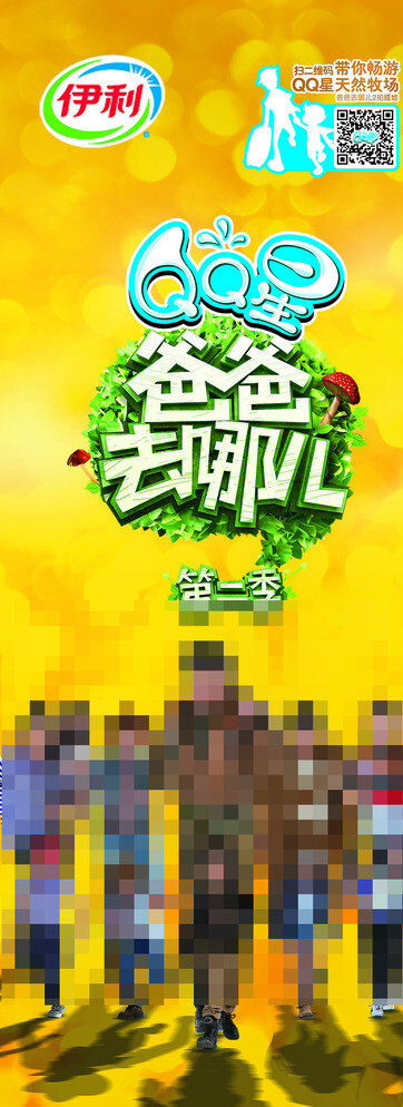伊利圖片