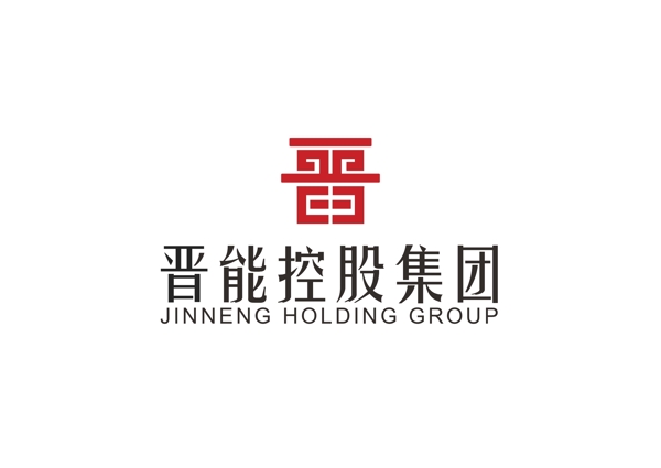 晋能控股集团logo图片