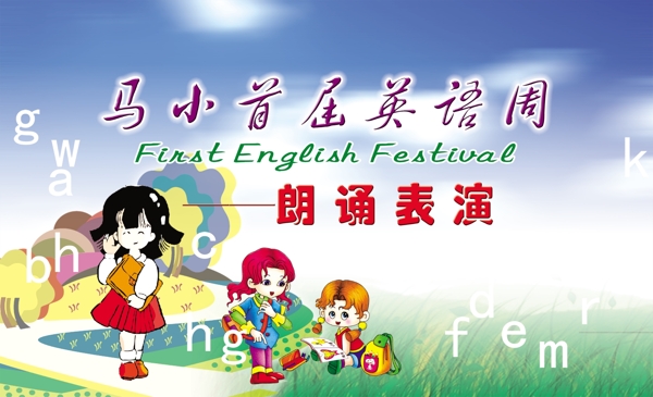 英語(yǔ)展板圖片