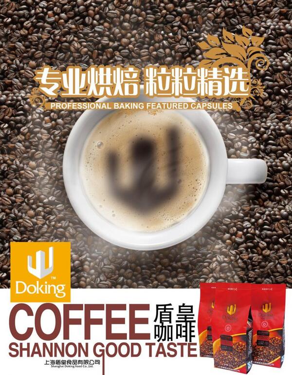 咖啡海報圖片