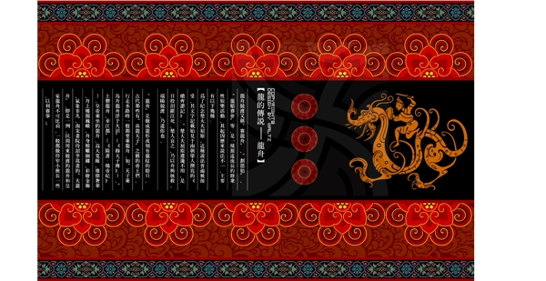 端午節(jié)矢量圖龍舟素材圖片