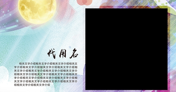 照片手繪水粉內(nèi)頁模板