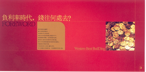 樓書(shū)設(shè)計(jì)版式設(shè)計(jì)199