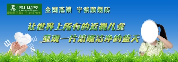 保護(hù)視力宣傳欄