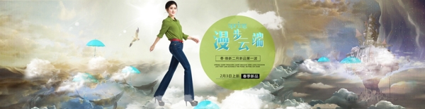 春季女裝海報