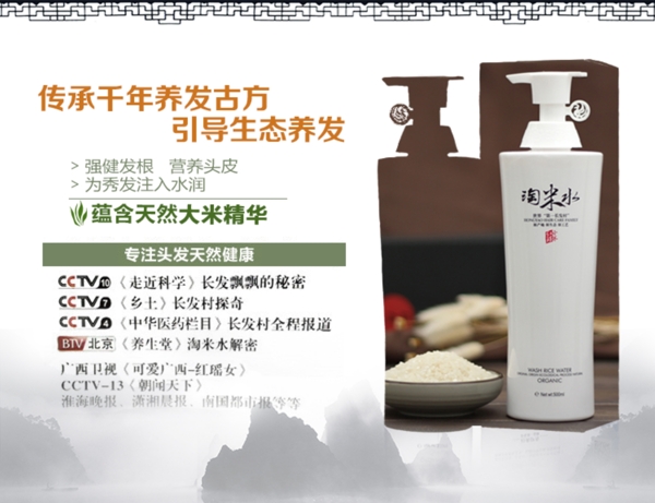 淘寶化妝品海報(bào)洗發(fā)護(hù)發(fā)