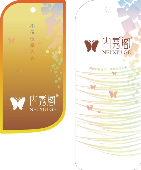 內(nèi)衣吊牌