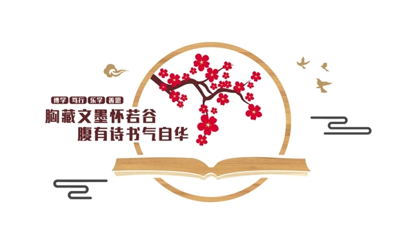 校園文化