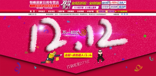 淘寶促銷海報