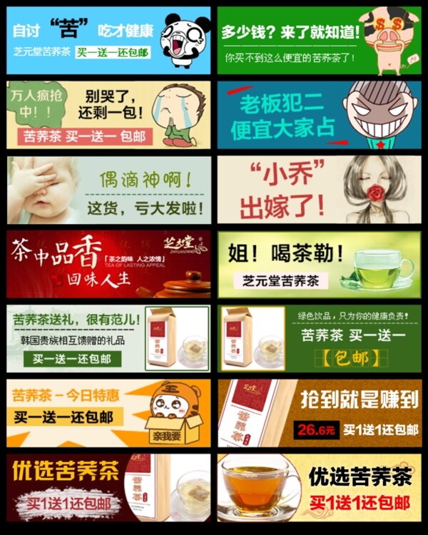 淘寶促銷海報(bào)
