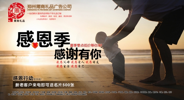 父親節(jié)