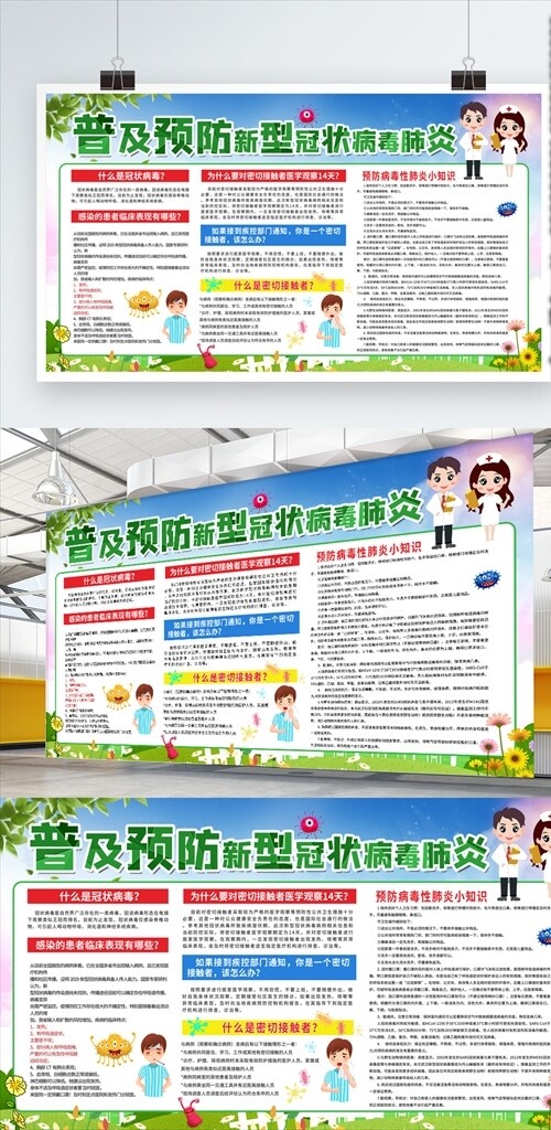 新型冠狀病毒