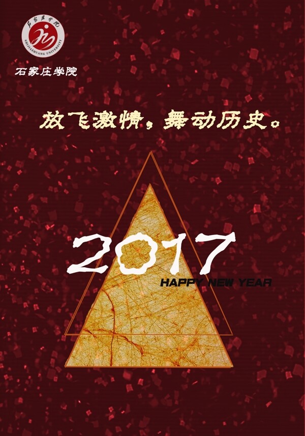 元旦晚會(huì)