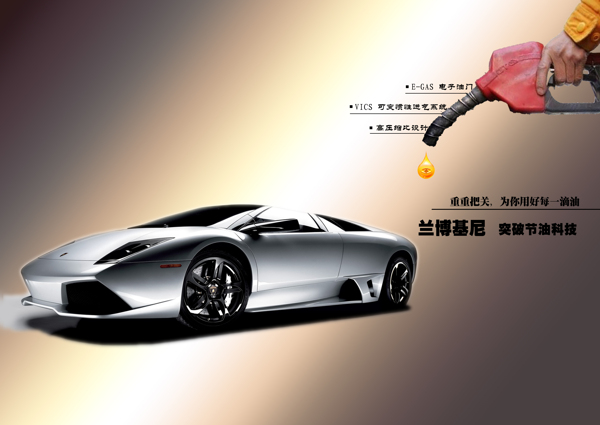汽車廣告