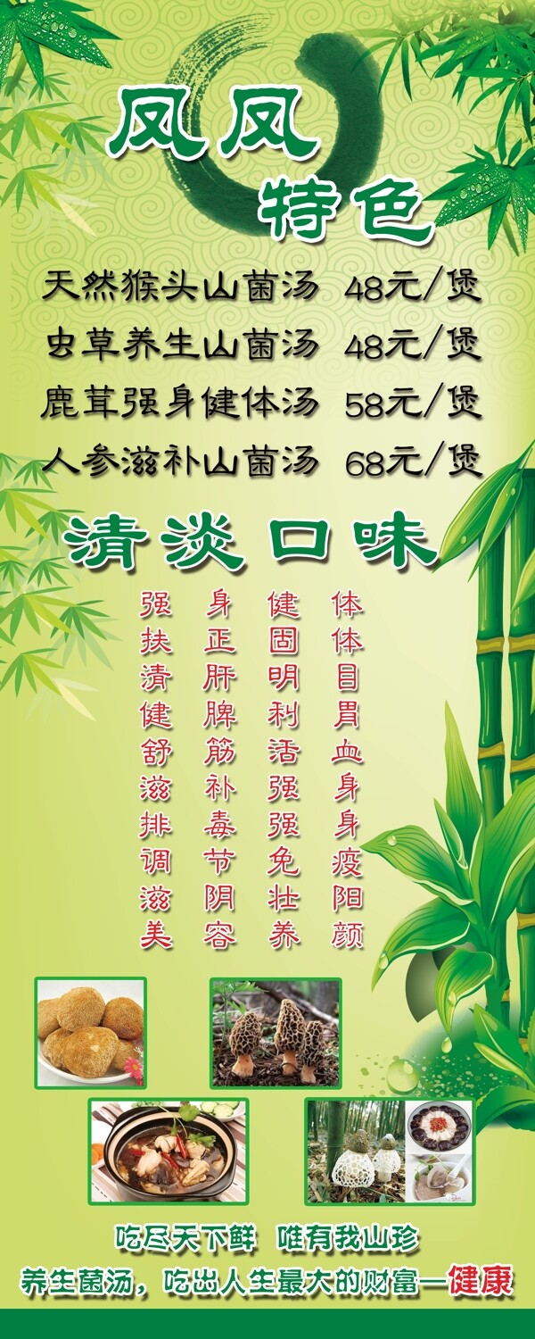 鳳鳳特色圖片