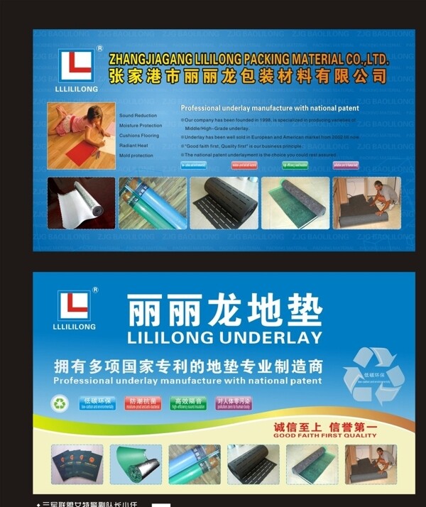 產(chǎn)品介紹海報(bào)圖片