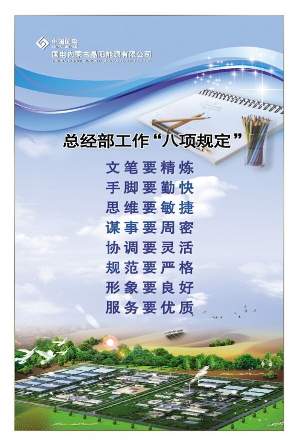 規(guī)章制度展板圖片