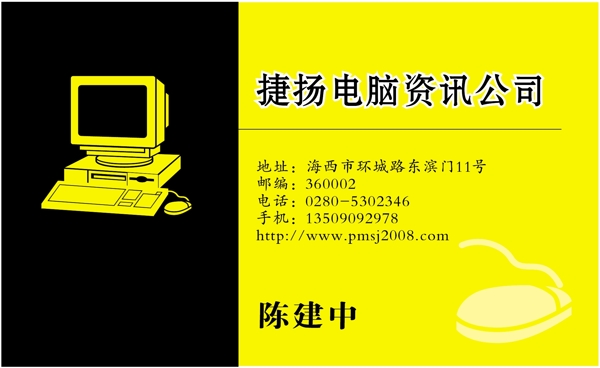 名片模板電腦科技類(lèi)矢量分層源文件平面設(shè)計(jì)模版