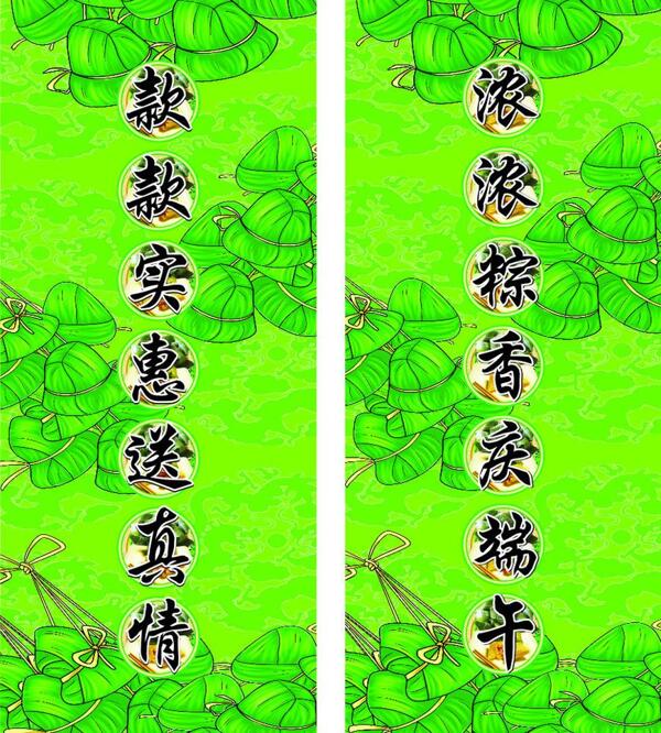 端午節(jié)圖片