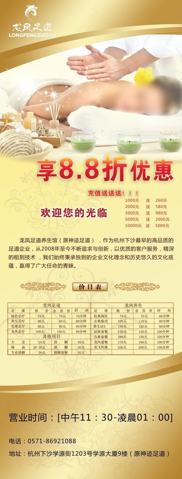 足浴圖片