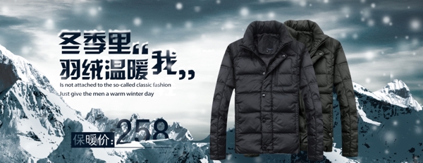羽絨服促銷圖圖片