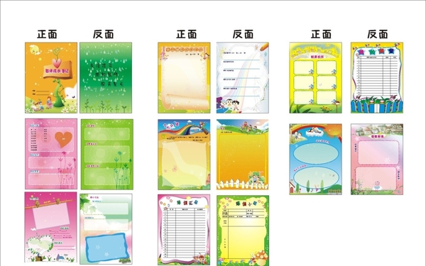 進(jìn)化幼兒園教師成長手冊(cè)圖片
