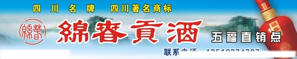 酒招牌