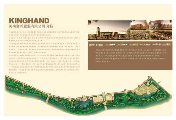地產(chǎn)折頁