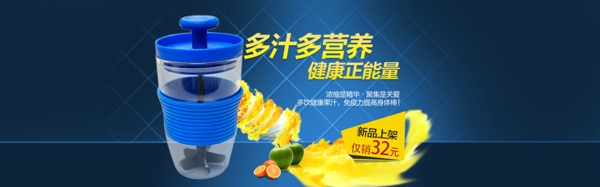 榨汁機海報