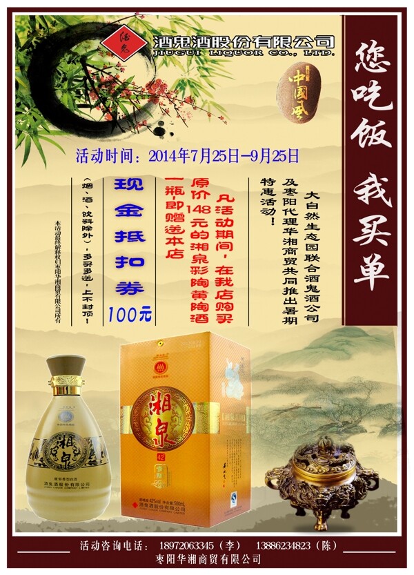 酒類KT板