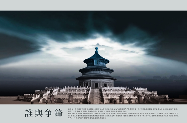 天壇