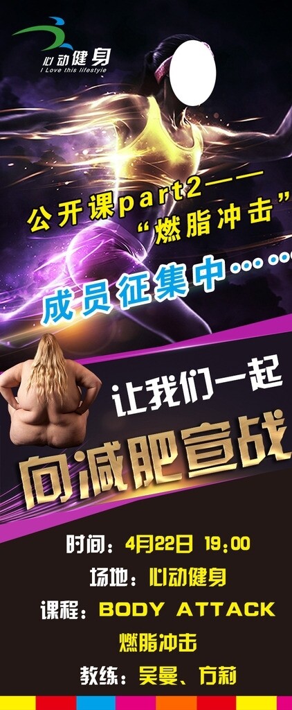 健身運動減肥