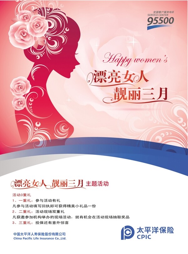 漂亮女人靚麗三月圖片