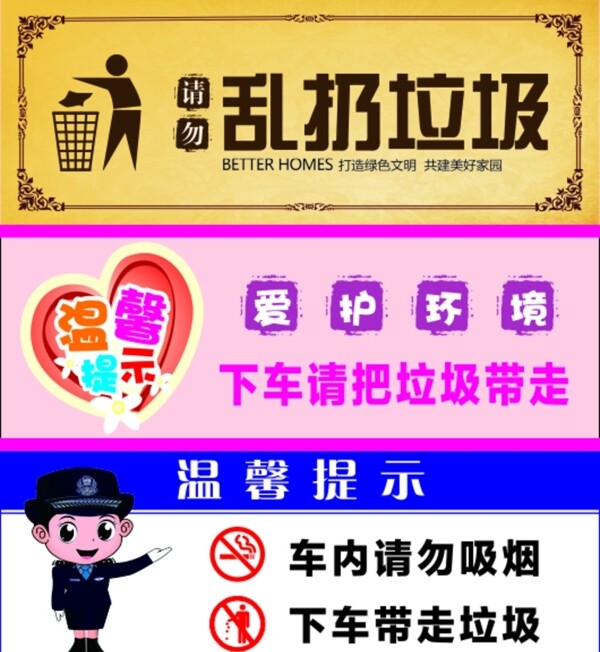 溫馨提示