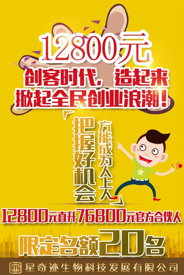 微商代理