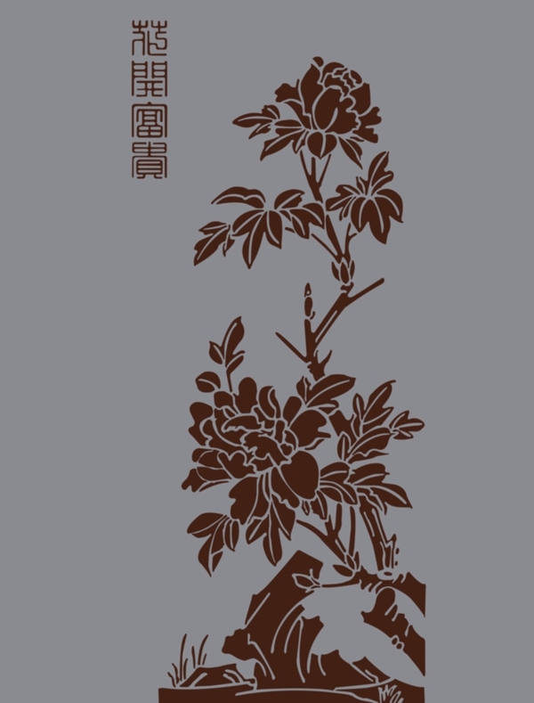 花開富貴