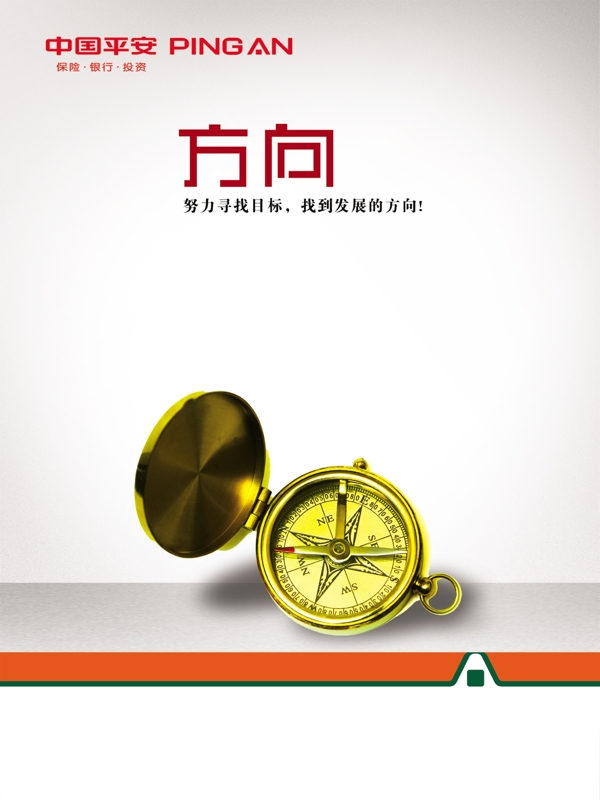 企業(yè)文化方向