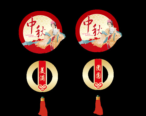 中秋吊牌