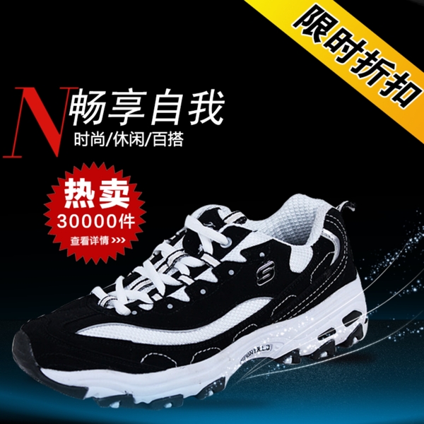 男鞋直通車